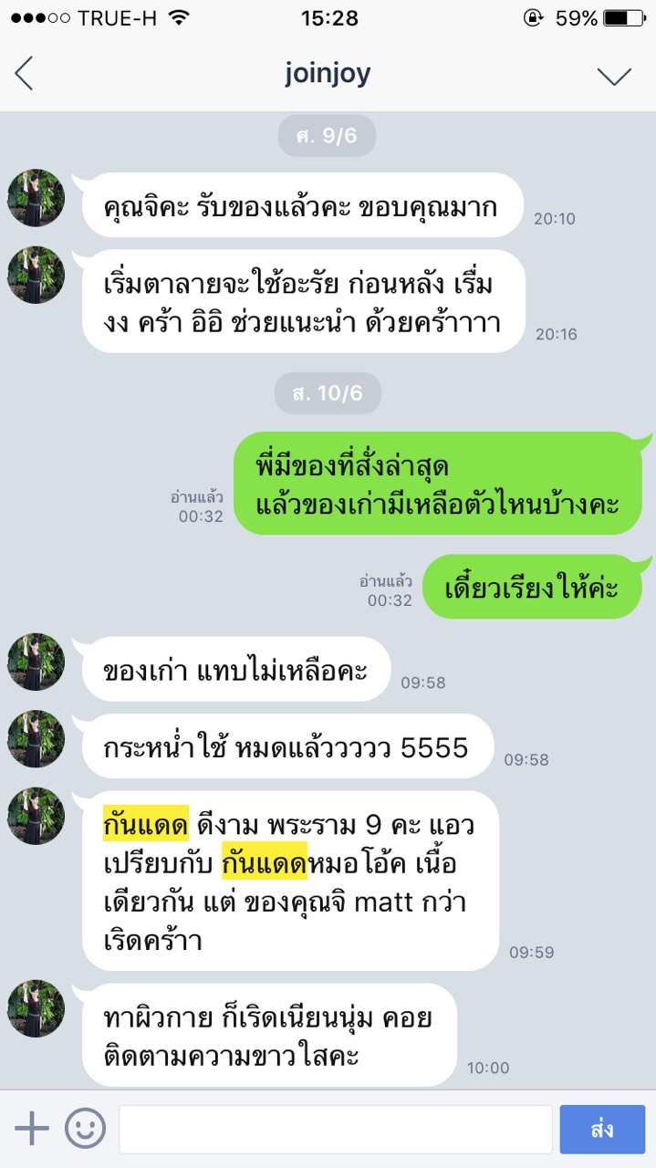 กันแดดคุมมัน กันแดดหน้าผ่อง กันแดดหน้าเงา คุมมัน